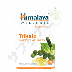 ヒマラヤ トリカツ 60錠|HIMALAYA TRIKATU 60TABLETS 180 錠